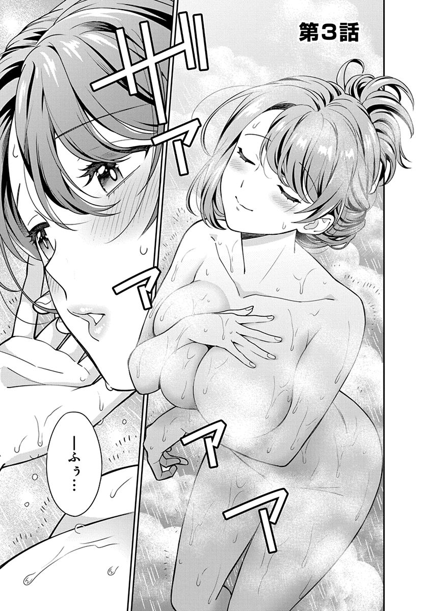 娘じゃなくて私が好きなの?! Chap 3 - Next Chap 4