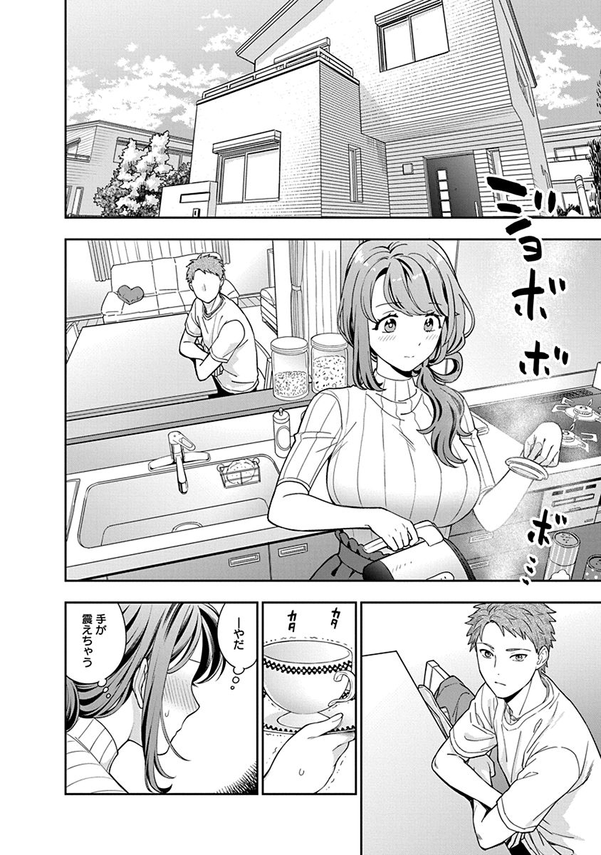 娘じゃなくて私が好きなの?! Chap 3 - Next Chap 4
