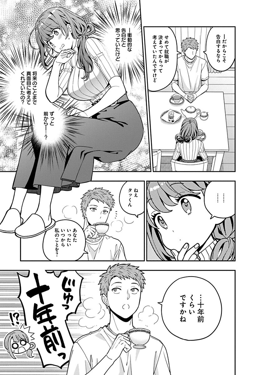 娘じゃなくて私が好きなの?! Chap 3 - Next Chap 4