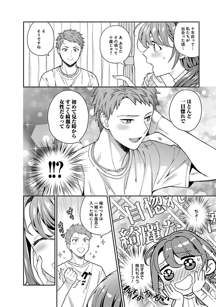 娘じゃなくて私が好きなの?! Chap 3 - Next Chap 4