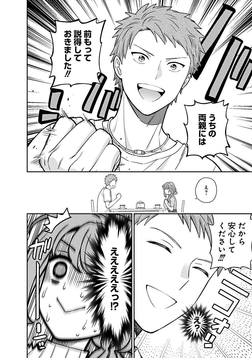 娘じゃなくて私が好きなの?! Chap 3 - Next Chap 4