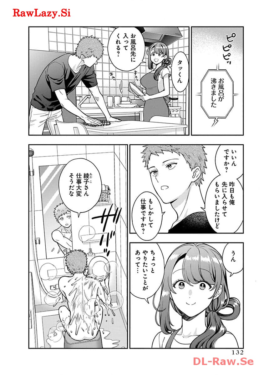 娘じゃなくて私が好きなの?! Chap 30 - Next Chap 31
