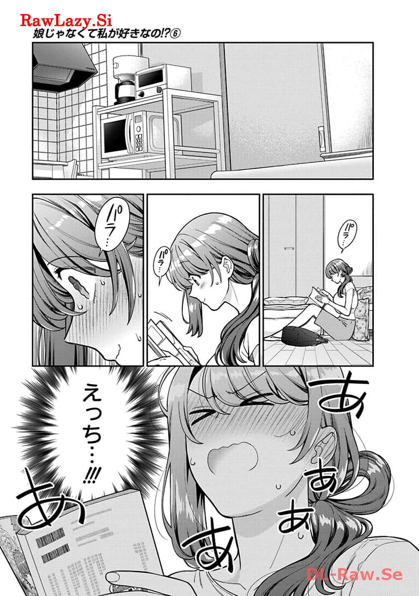 娘じゃなくて私が好きなの?! Chap 30 - Next Chap 31