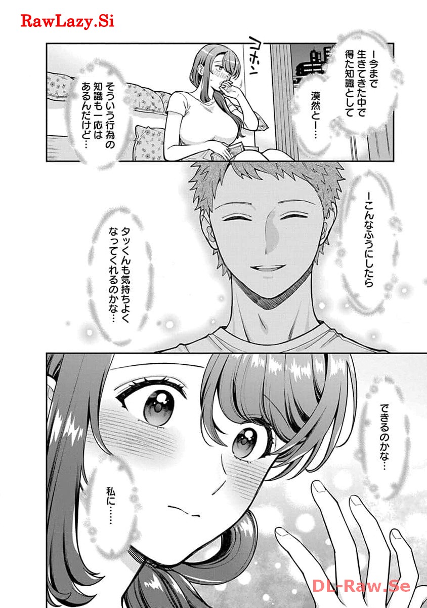 娘じゃなくて私が好きなの?! Chap 30 - Next Chap 31