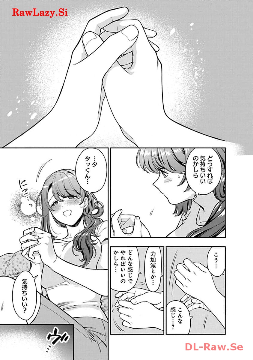 娘じゃなくて私が好きなの?! Chap 30 - Next Chap 31