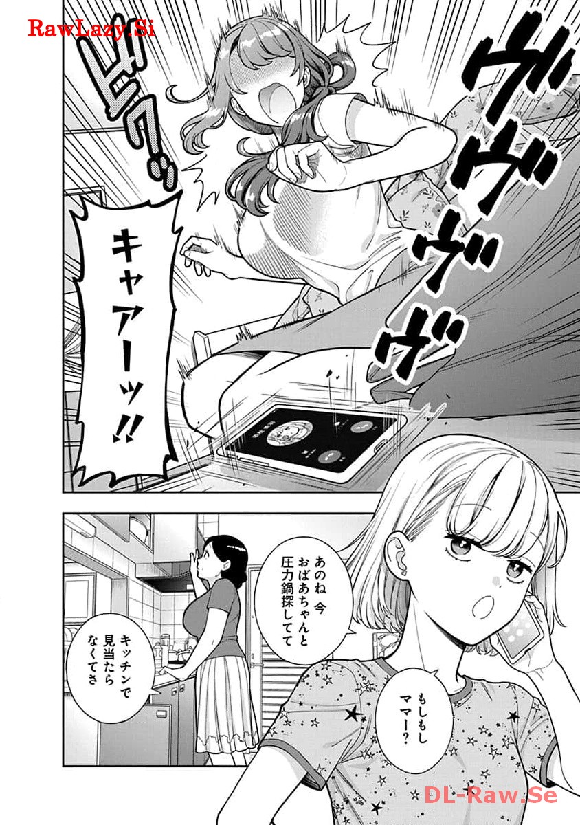 娘じゃなくて私が好きなの?! Chap 30 - Next Chap 31