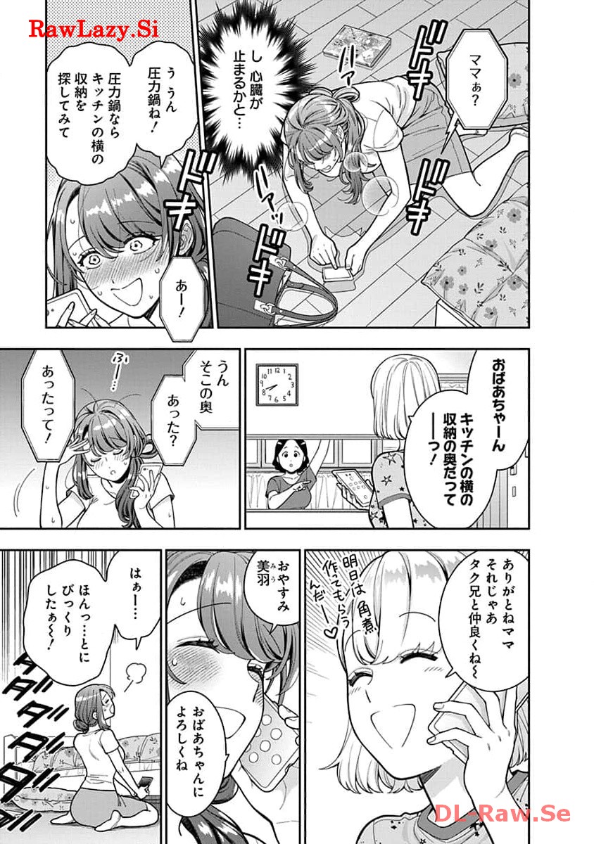 娘じゃなくて私が好きなの?! Chap 30 - Next Chap 31