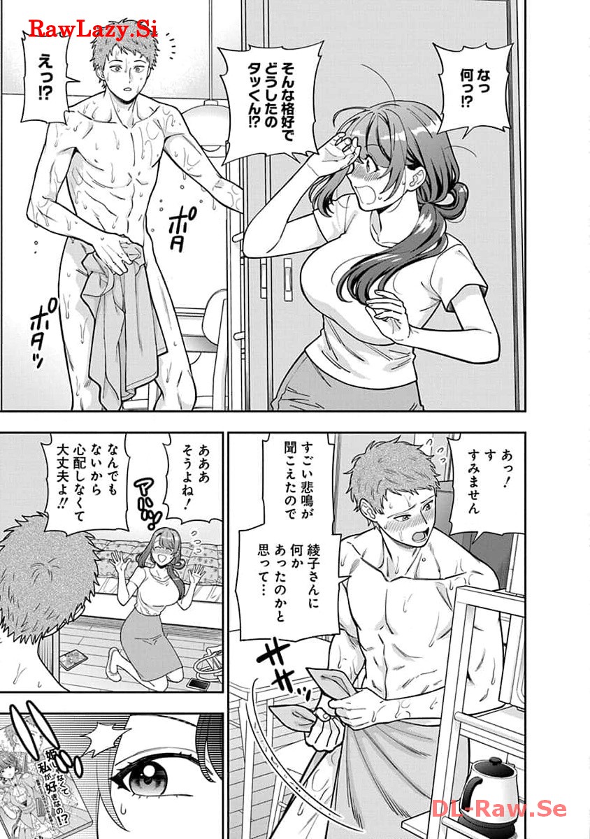 娘じゃなくて私が好きなの?! Chap 30 - Next Chap 31