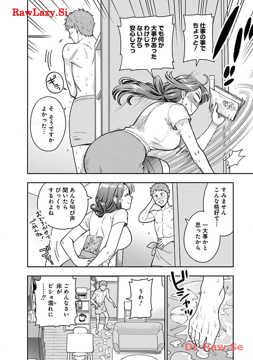 娘じゃなくて私が好きなの?! Chap 30 - Next Chap 31