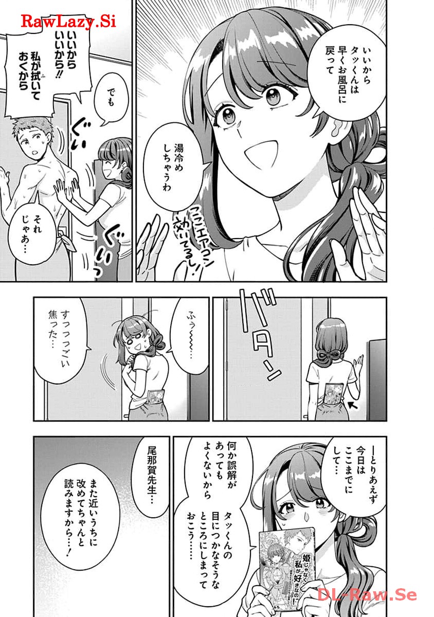 娘じゃなくて私が好きなの?! Chap 30 - Next Chap 31