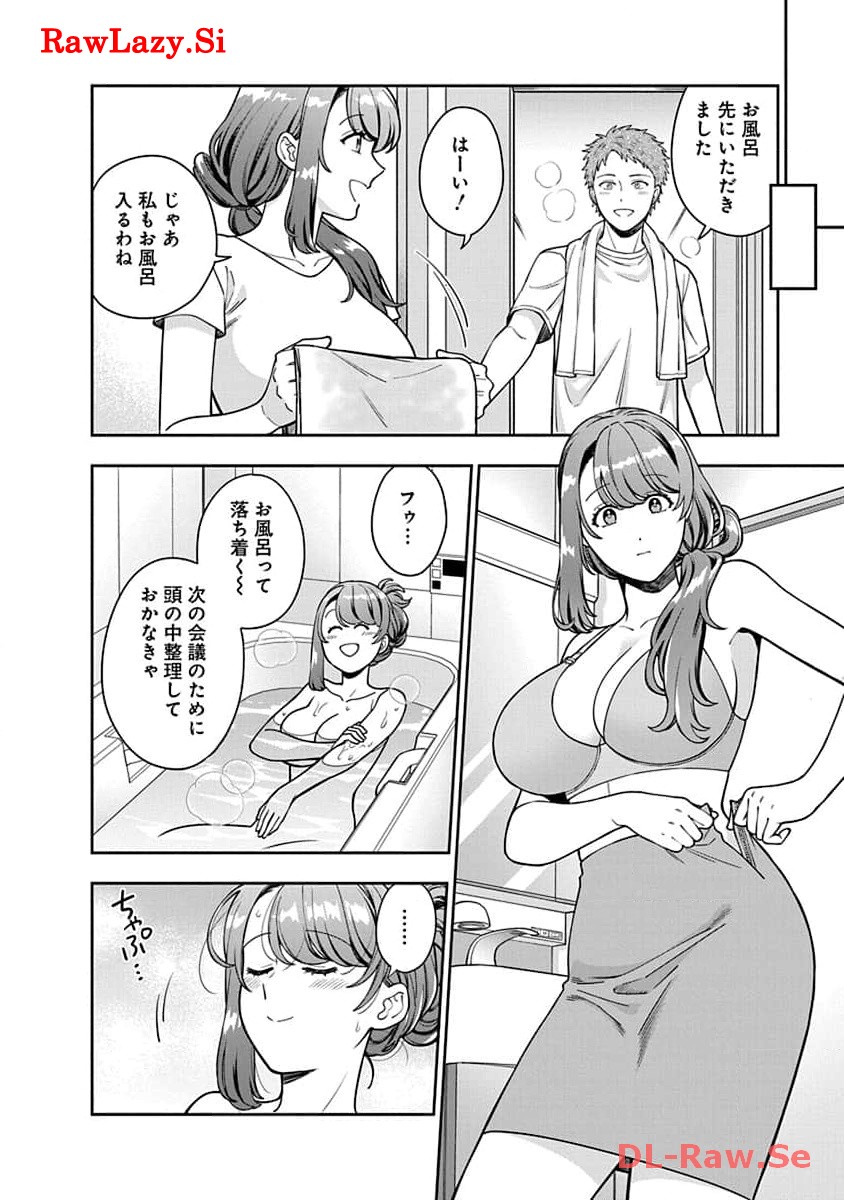 娘じゃなくて私が好きなの?! Chap 30 - Next Chap 31