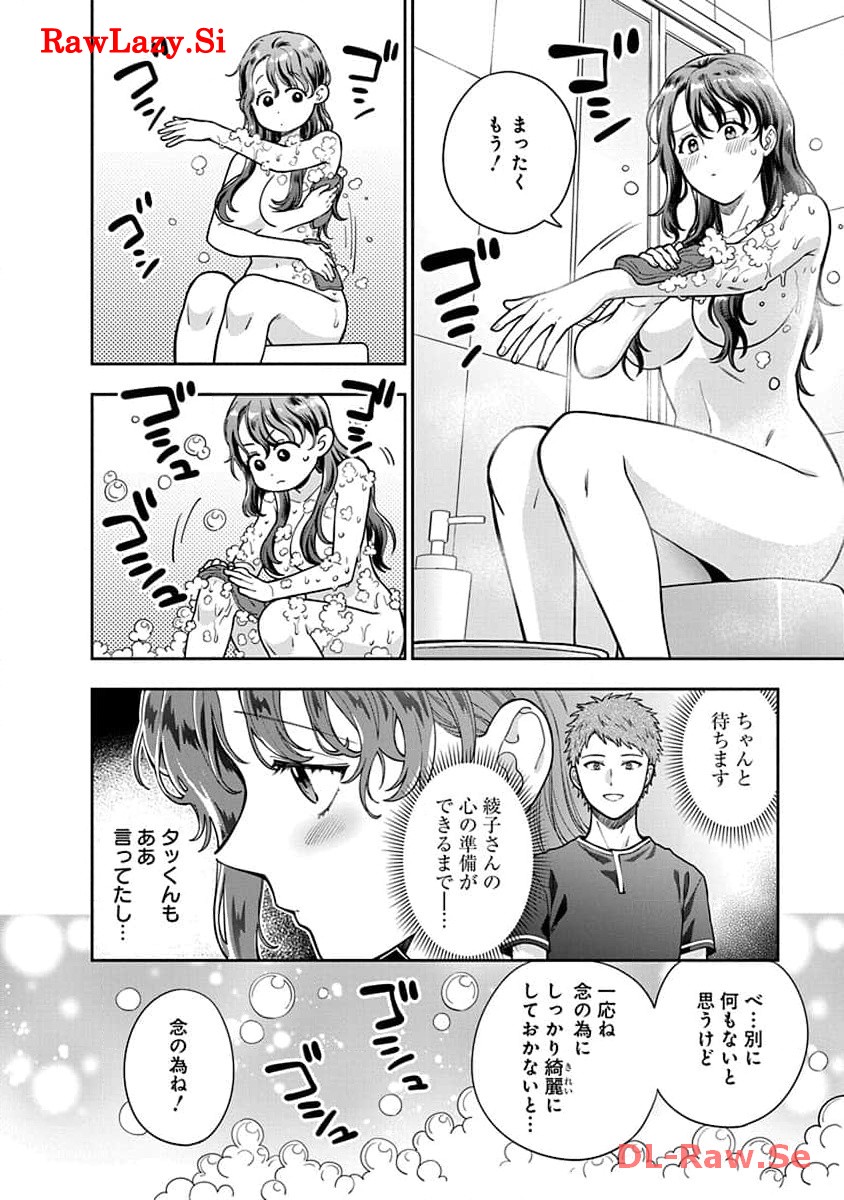 娘じゃなくて私が好きなの?! Chap 30 - Next Chap 31