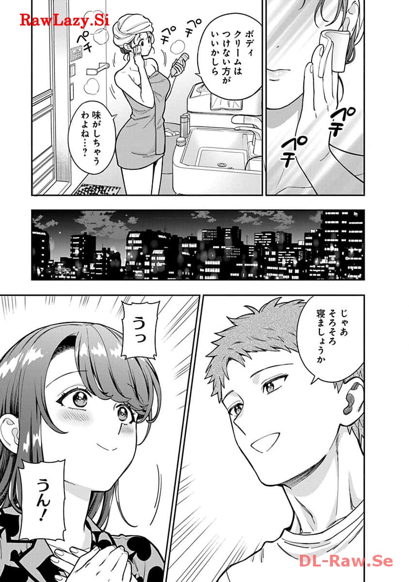 娘じゃなくて私が好きなの?! Chap 30 - Next Chap 31
