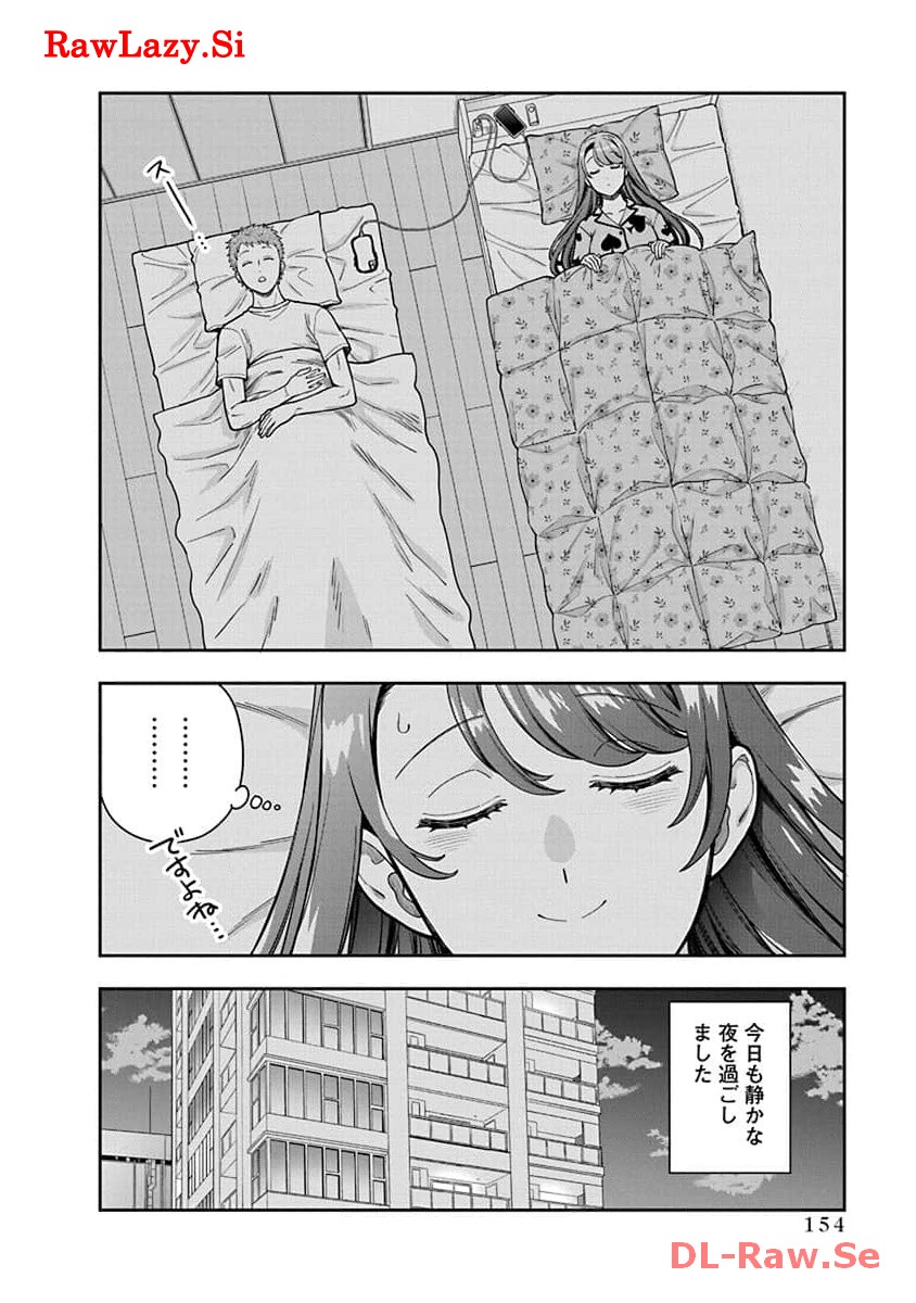 娘じゃなくて私が好きなの?! Chap 30 - Next Chap 31