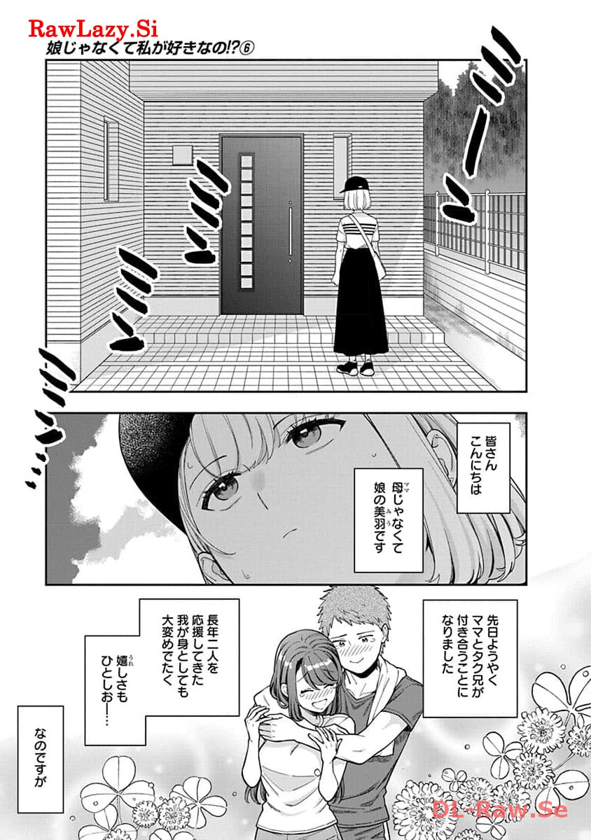娘じゃなくて私が好きなの?! Chap 30 - Next Chap 31