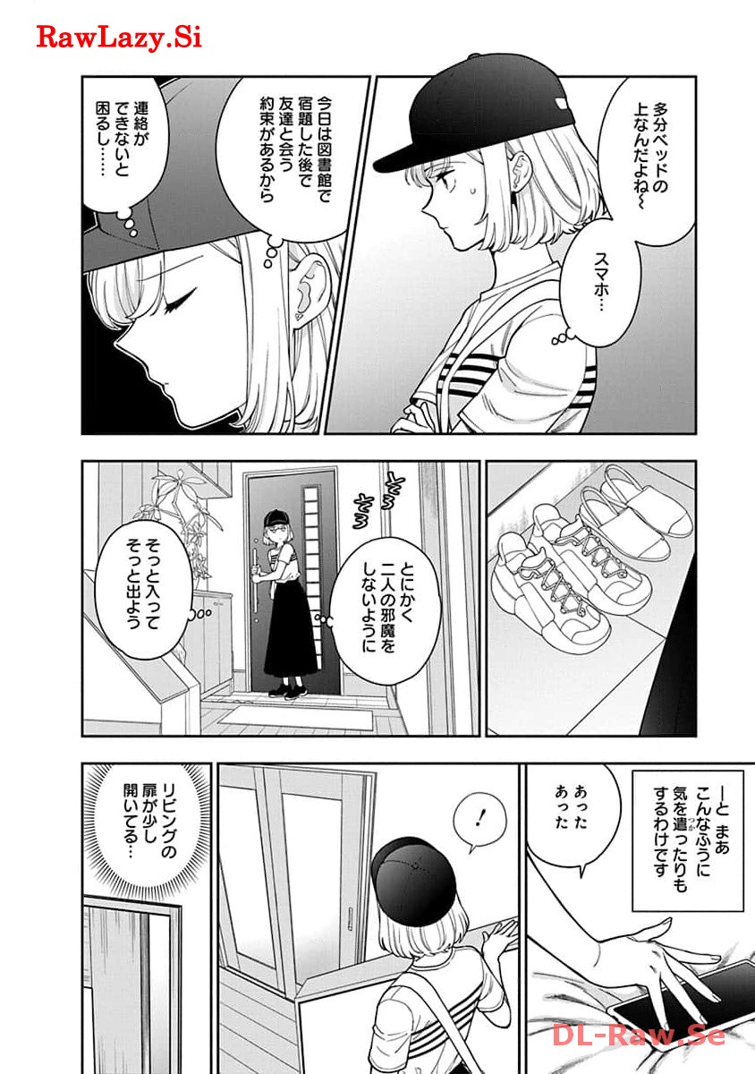 娘じゃなくて私が好きなの?! Chap 30 - Next Chap 31
