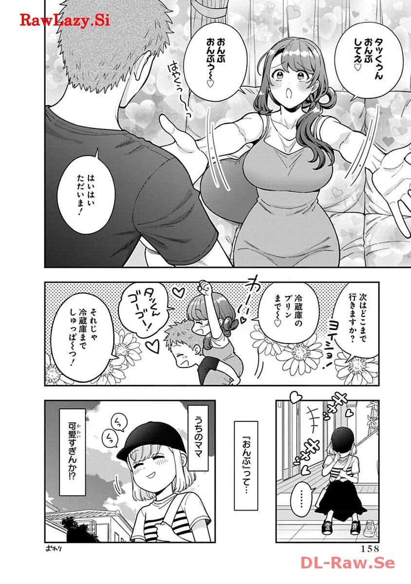 娘じゃなくて私が好きなの?! Chap 30 - Next Chap 31