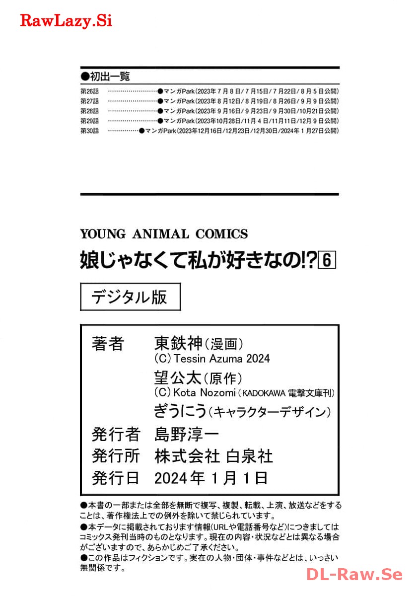 娘じゃなくて私が好きなの?! Chap 30 - Next Chap 31