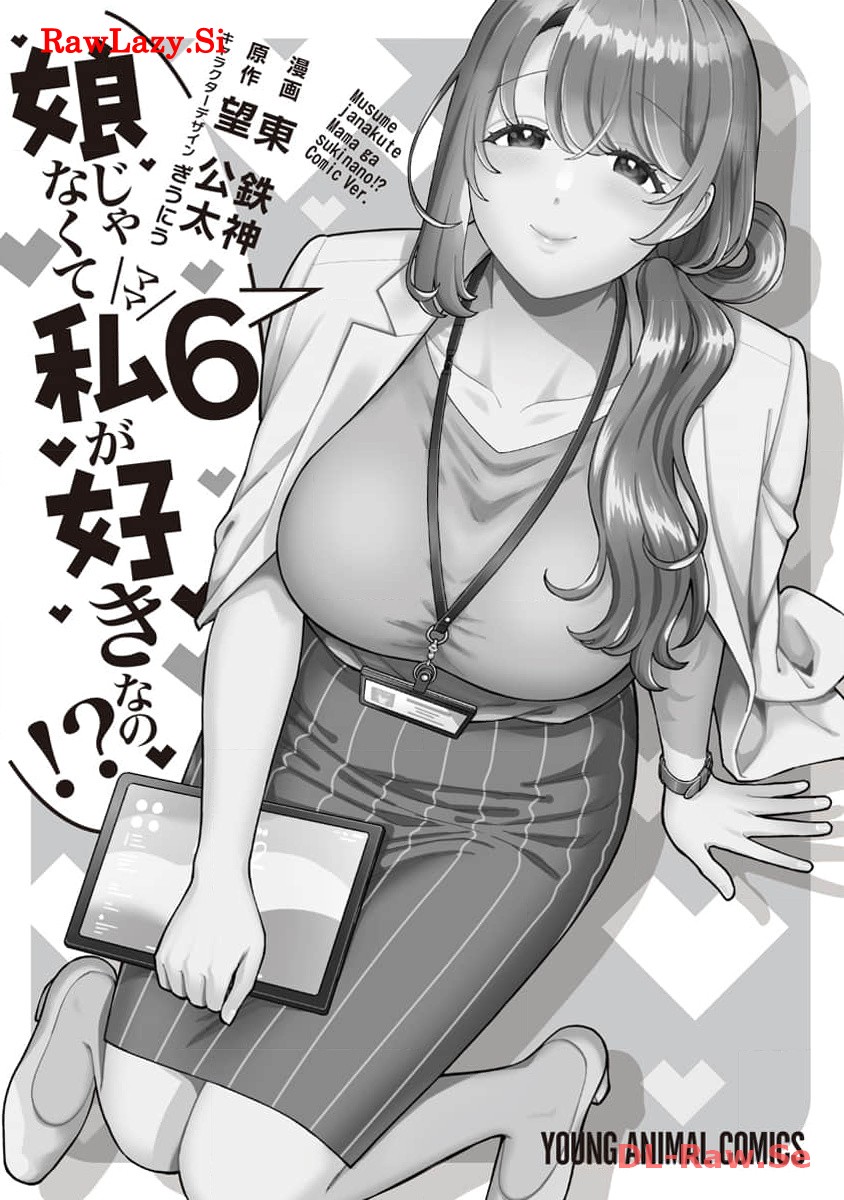 娘じゃなくて私が好きなの?! Chap 30 - Next Chap 31