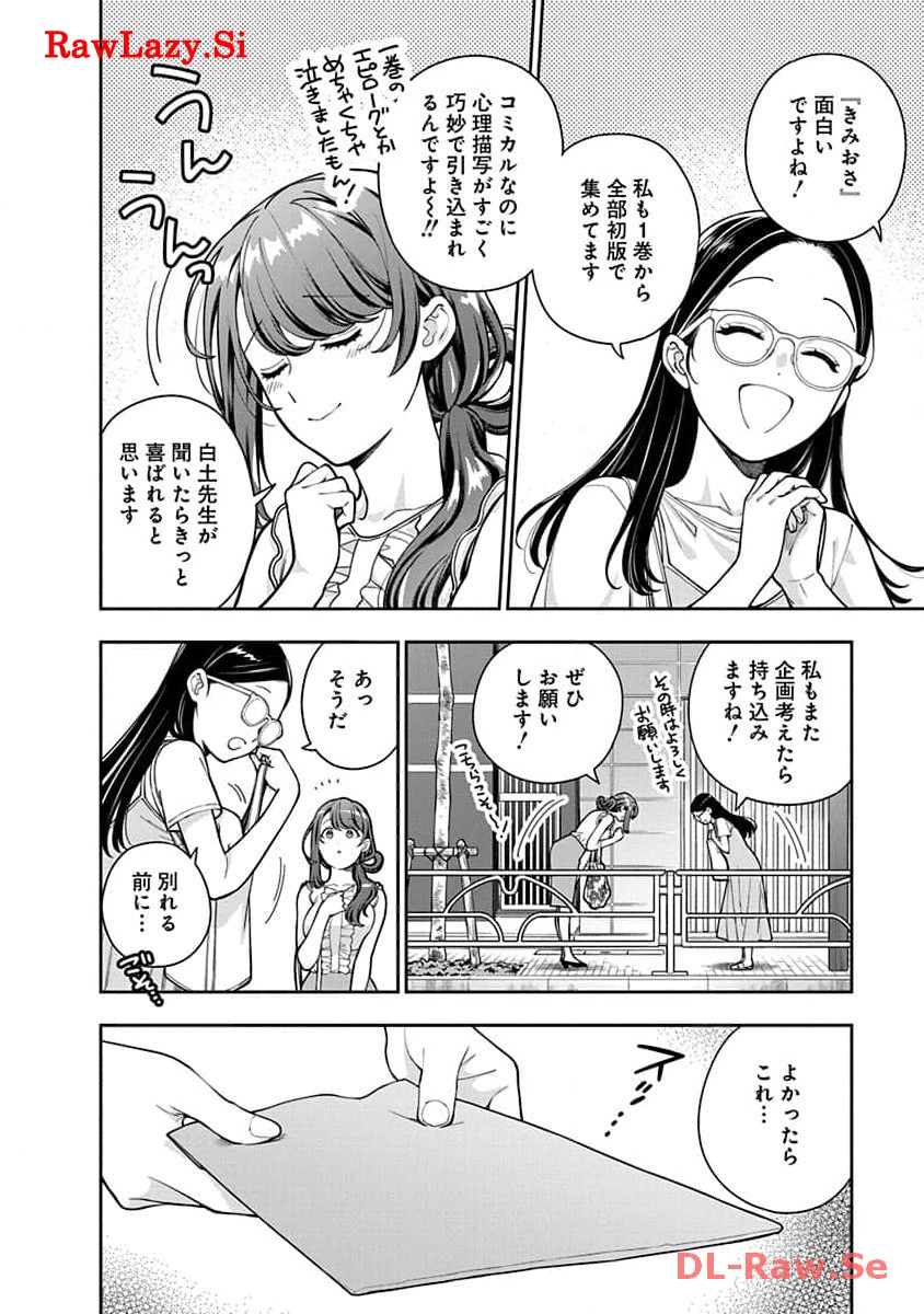 娘じゃなくて私が好きなの?! Chap 30 - Next Chap 31