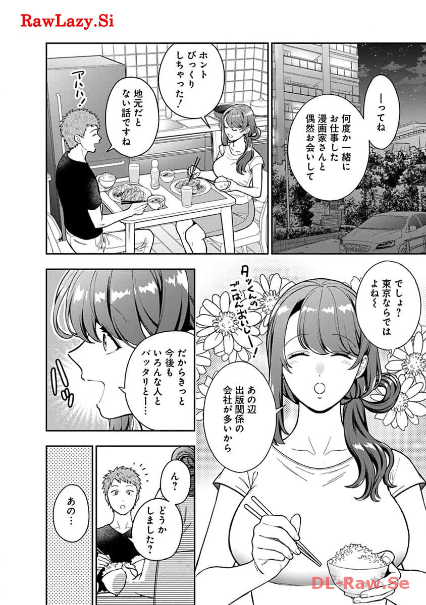 娘じゃなくて私が好きなの?! Chap 30 - Next Chap 31