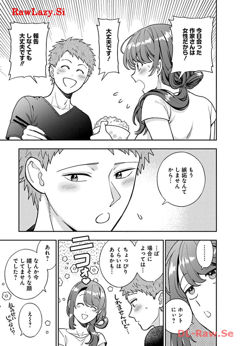 娘じゃなくて私が好きなの?! Chap 30 - Next Chap 31