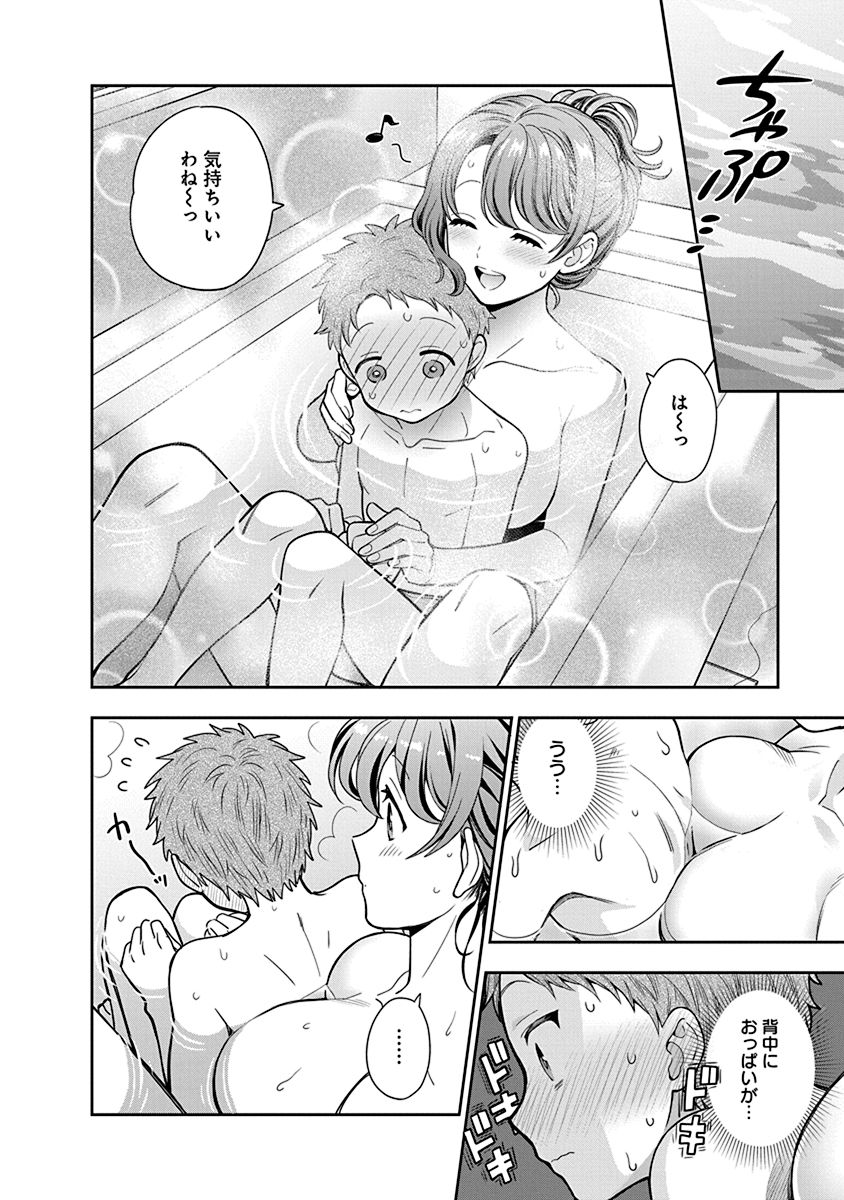 娘じゃなくて私が好きなの?! Chap 4 - Next Chap 5