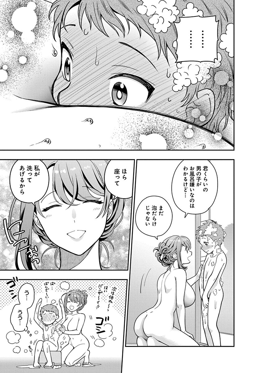 娘じゃなくて私が好きなの?! Chap 4 - Next Chap 5