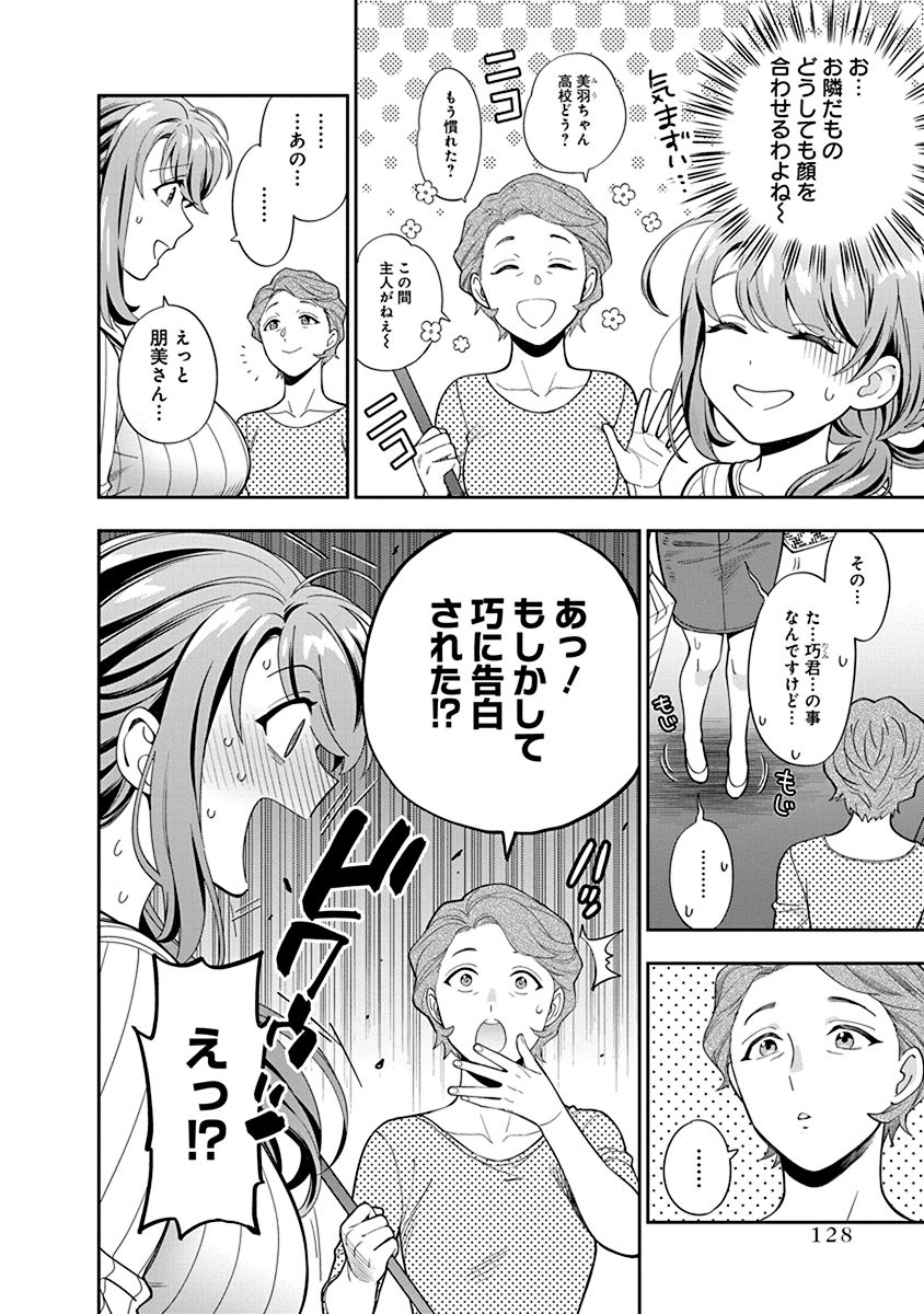 娘じゃなくて私が好きなの?! Chap 4 - Next Chap 5