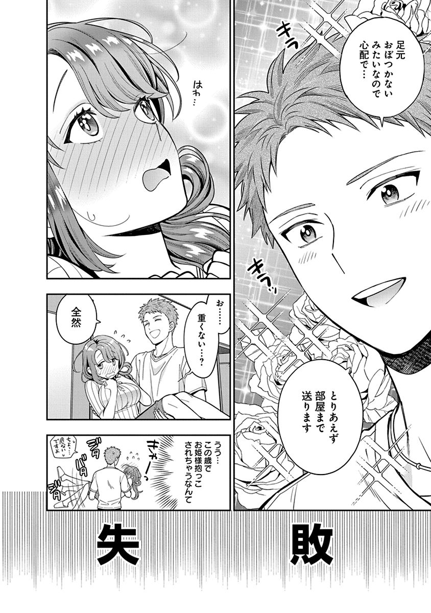 娘じゃなくて私が好きなの?! Chap 5 - Next Chap 6