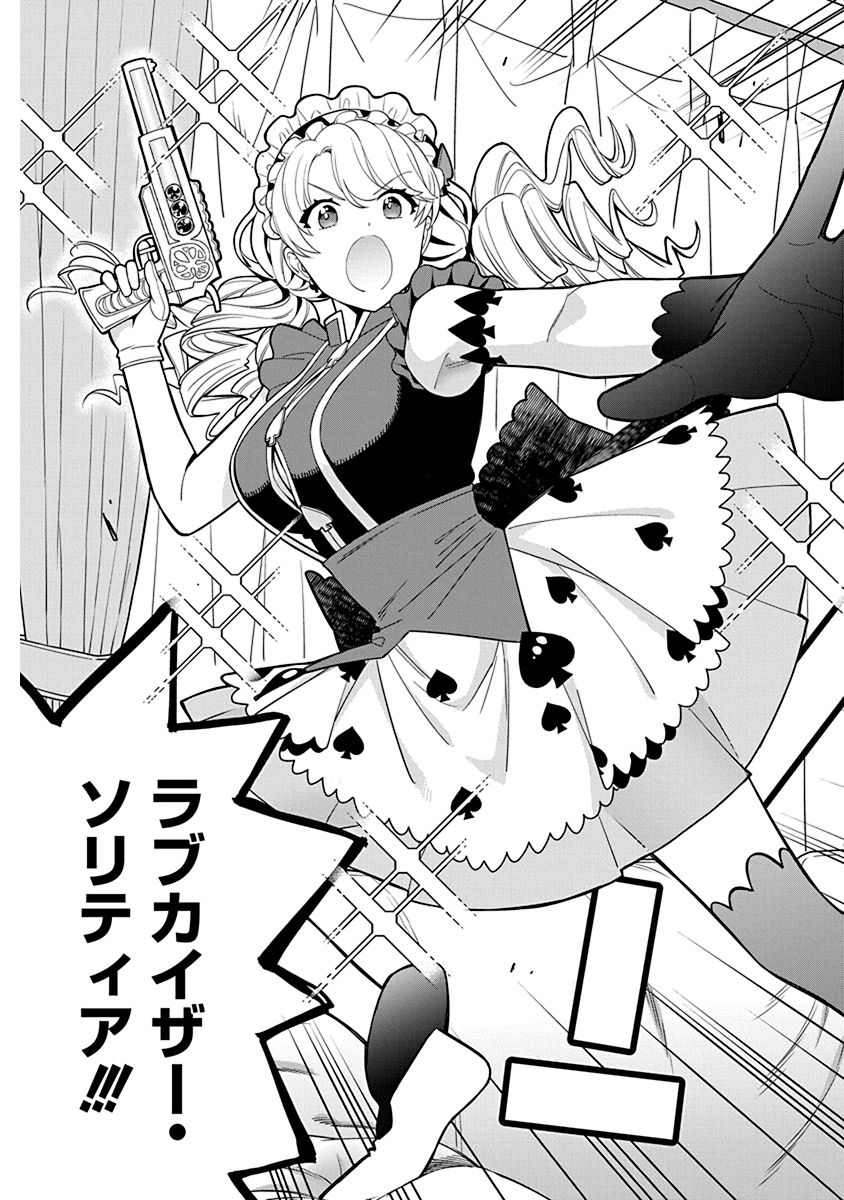 娘じゃなくて私が好きなの?! Chap 5 - Next Chap 6