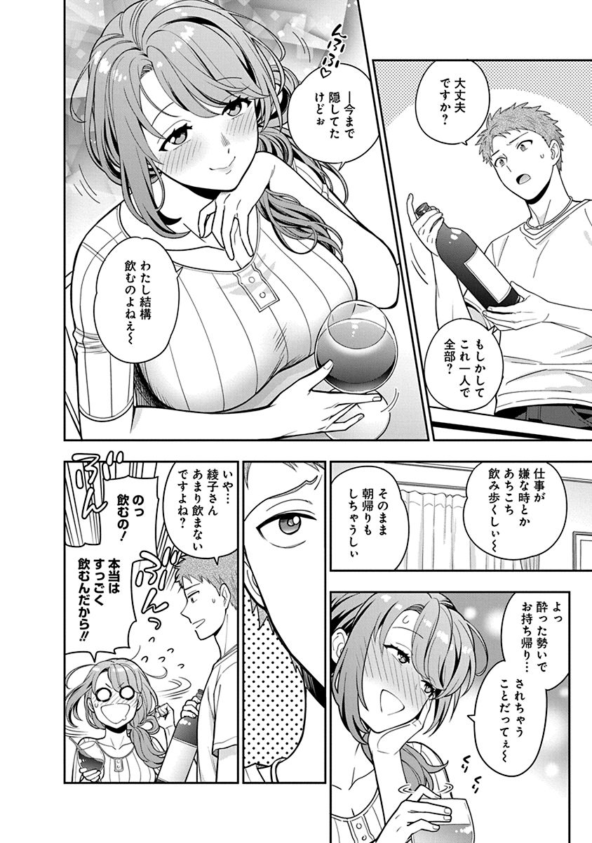 娘じゃなくて私が好きなの?! Chap 5 - Next Chap 6