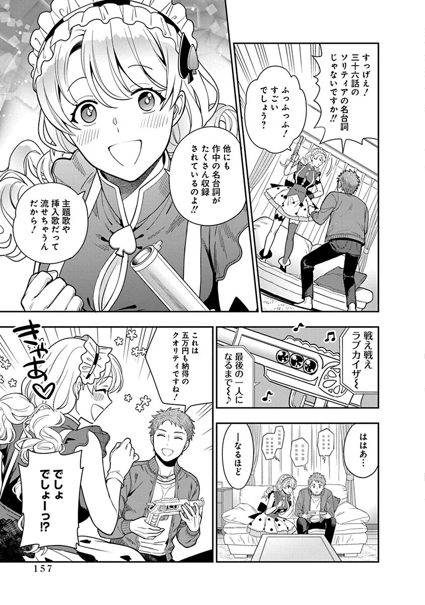 娘じゃなくて私が好きなの?! Chap 5 - Next Chap 6