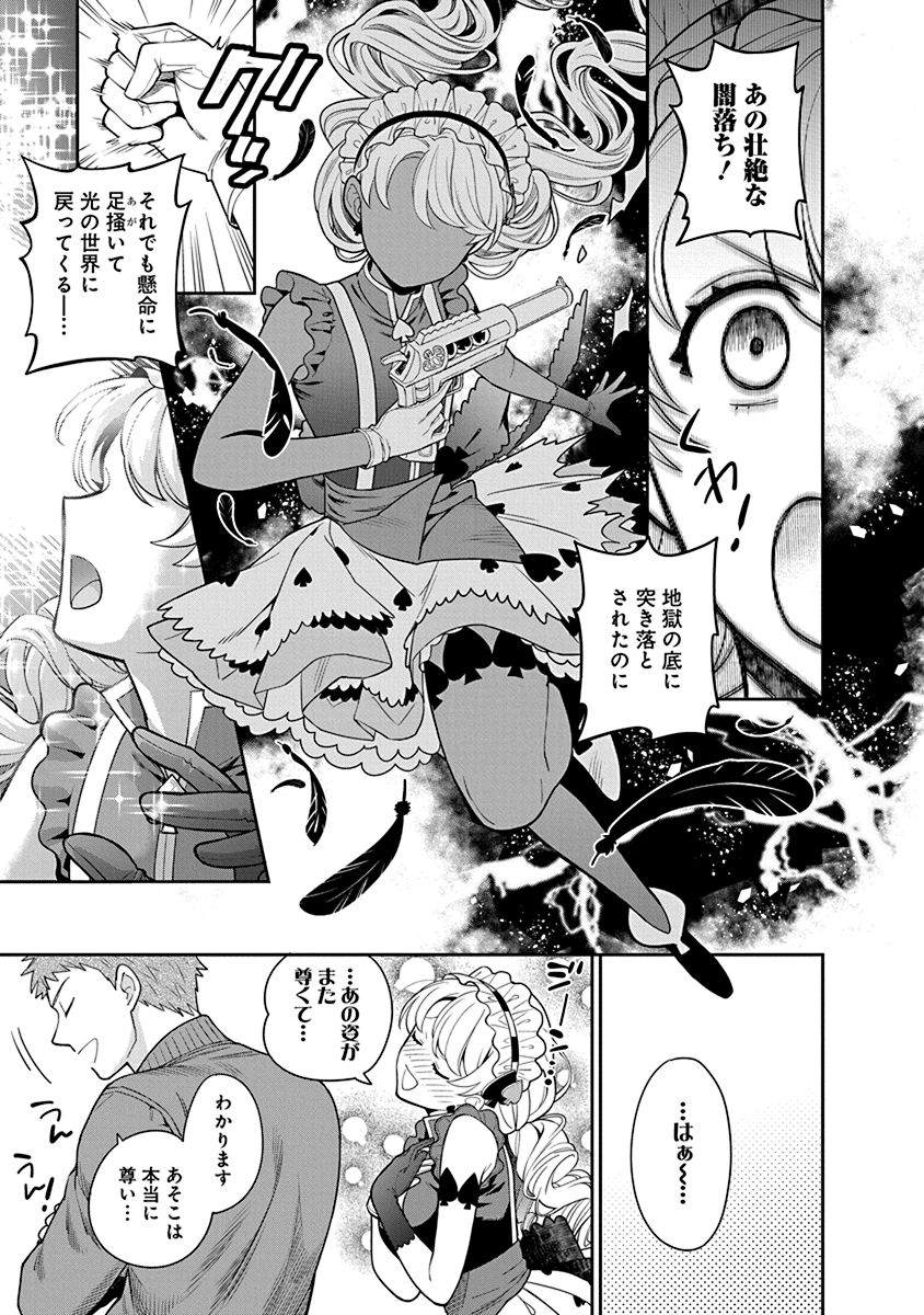 娘じゃなくて私が好きなの?! Chap 5 - Next Chap 6