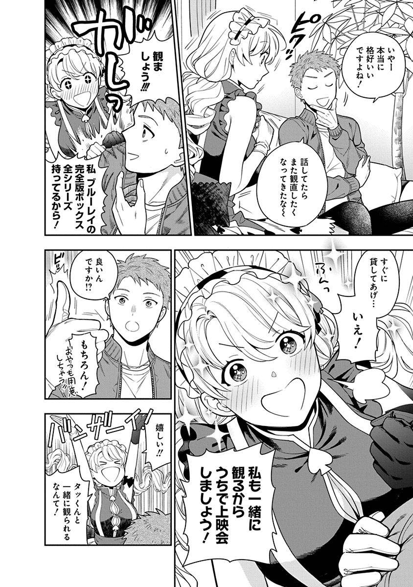 娘じゃなくて私が好きなの?! Chap 5 - Next Chap 6