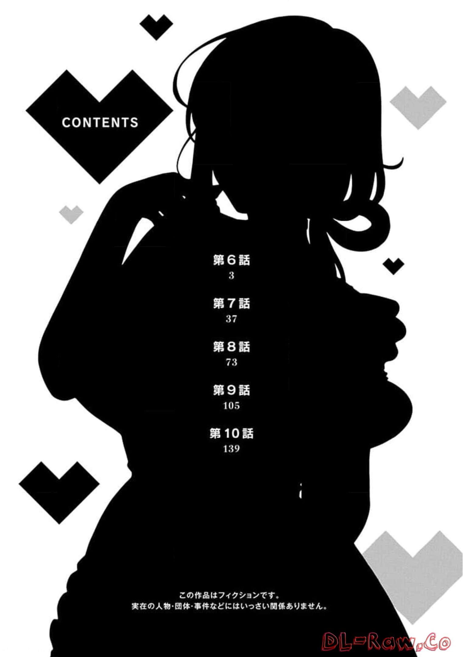 娘じゃなくて私が好きなの?! Chap 6 - Next Chap 7