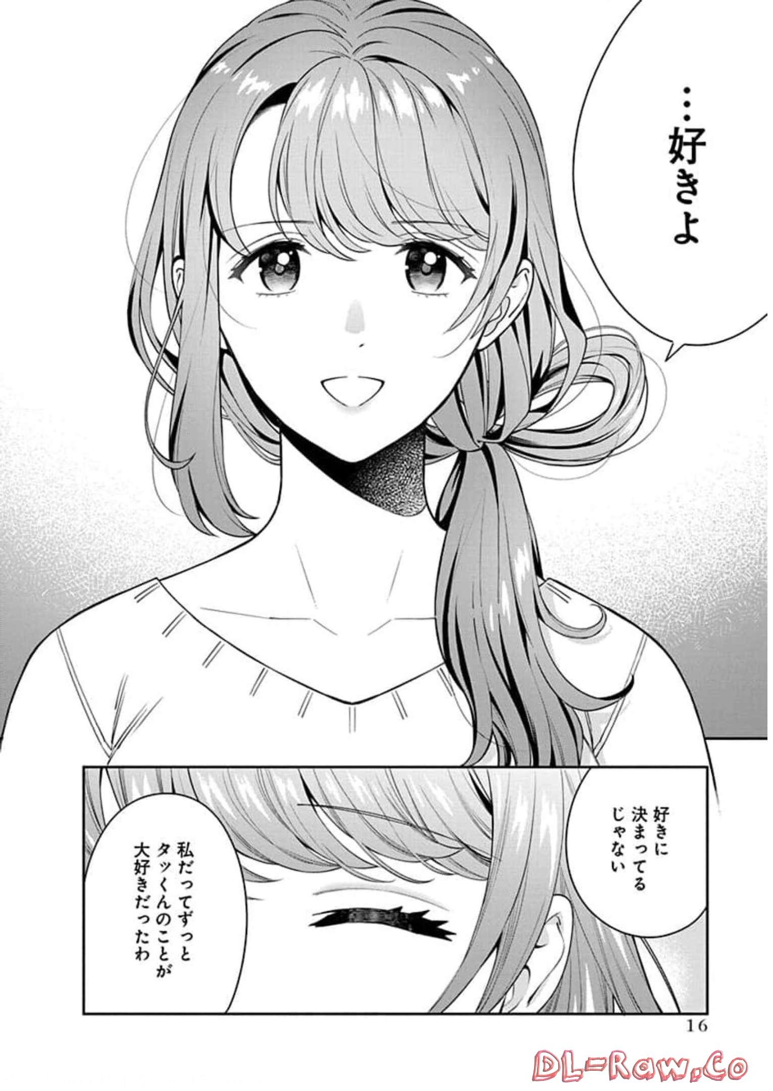 娘じゃなくて私が好きなの?! Chap 6 - Next Chap 7