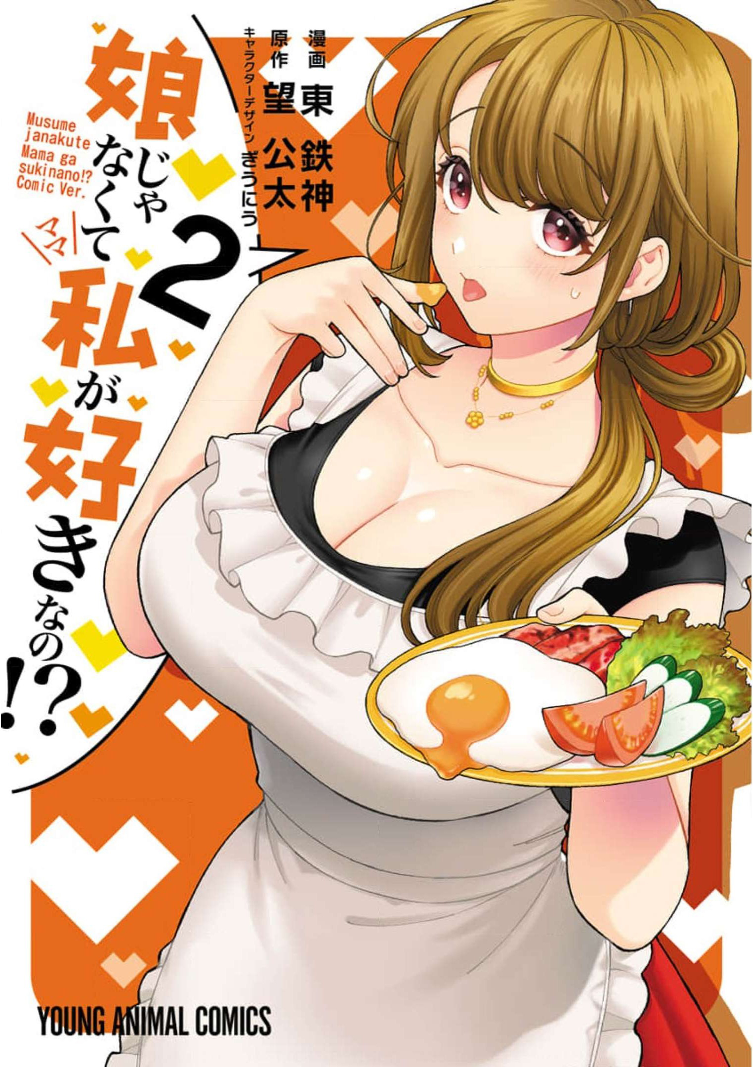 娘じゃなくて私が好きなの?! Chap 6 - Next Chap 7