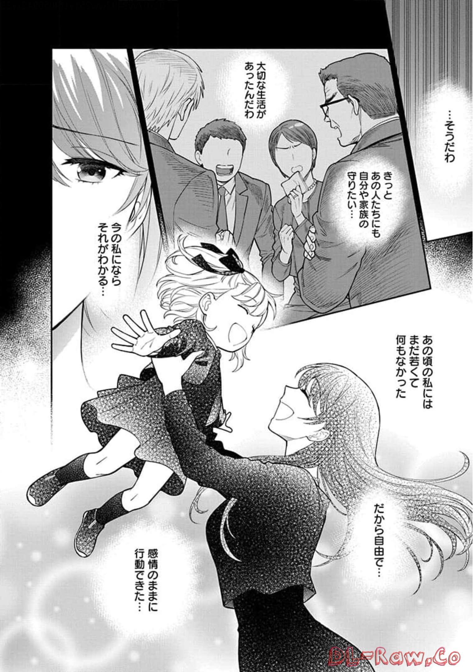 娘じゃなくて私が好きなの?! Chap 6 - Next Chap 7