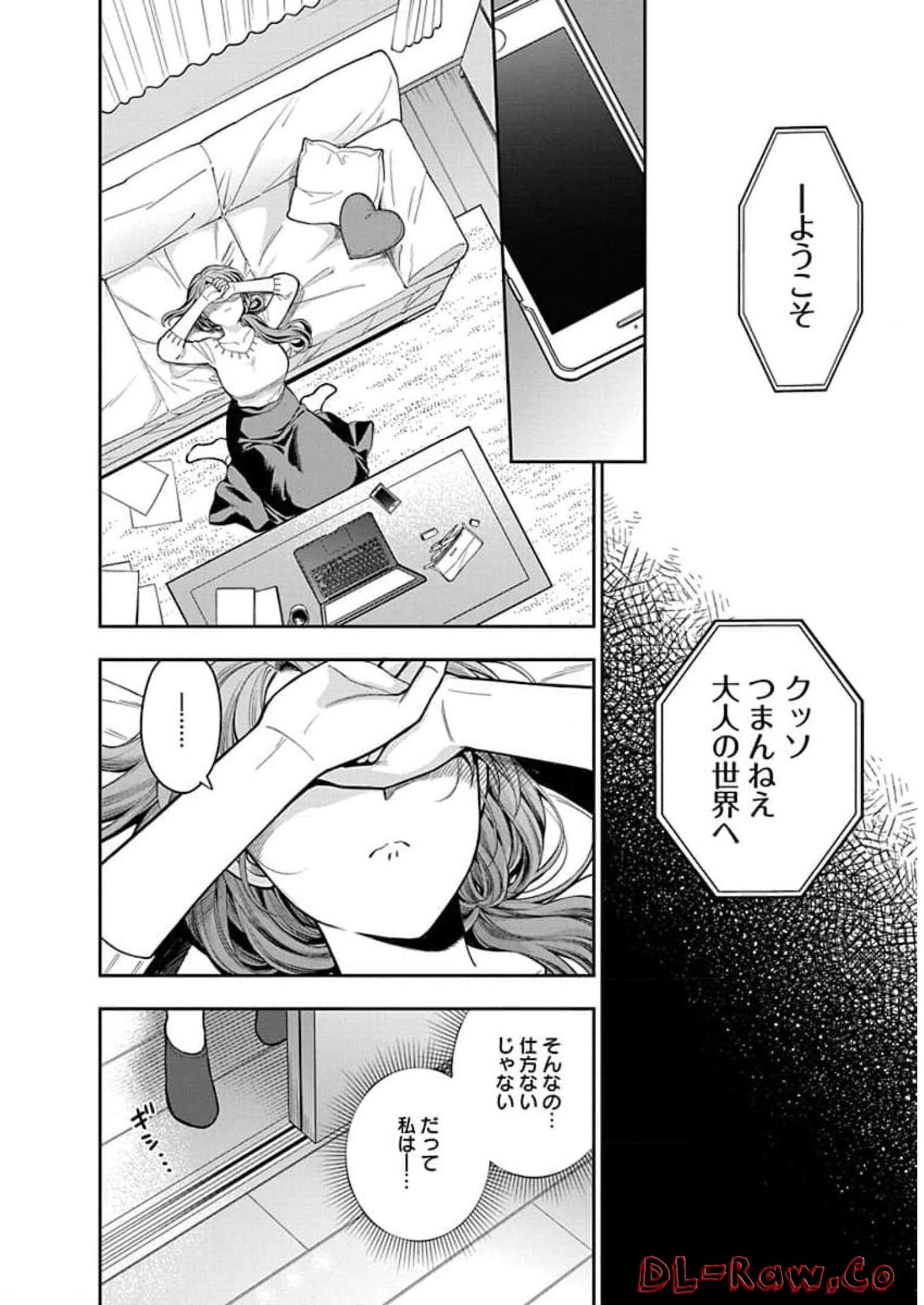 娘じゃなくて私が好きなの?! Chap 6 - Next Chap 7