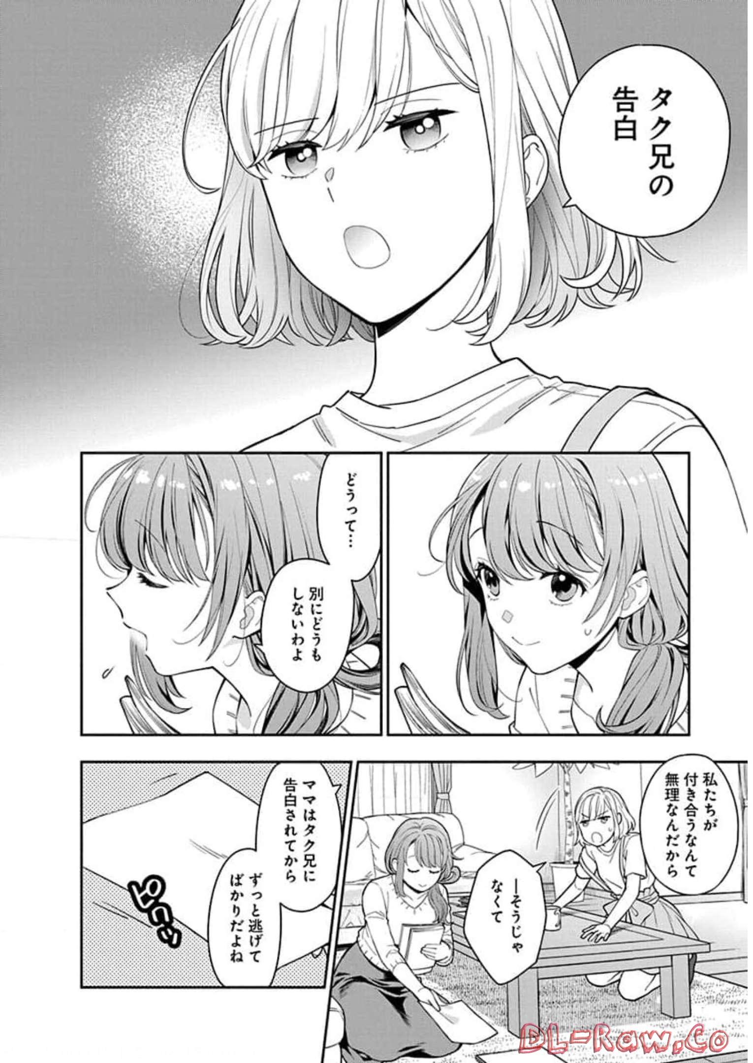 娘じゃなくて私が好きなの?! Chap 6 - Next Chap 7