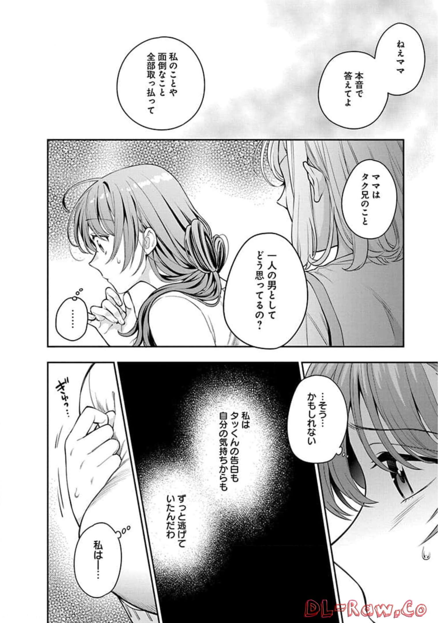 娘じゃなくて私が好きなの?! Chap 6 - Next Chap 7