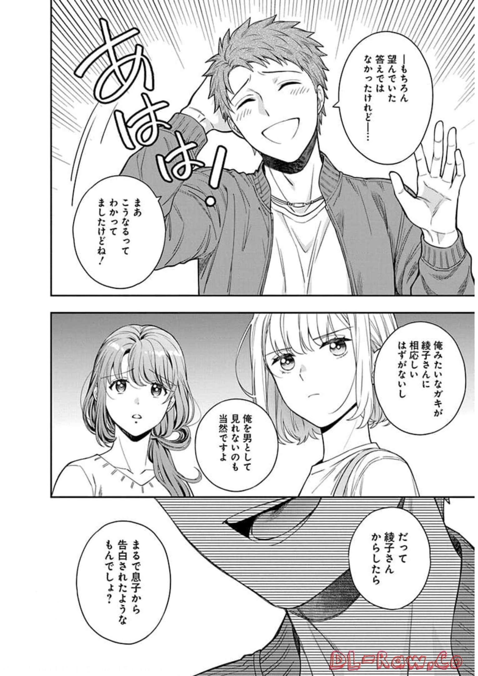 娘じゃなくて私が好きなの?! Chap 6 - Next Chap 7