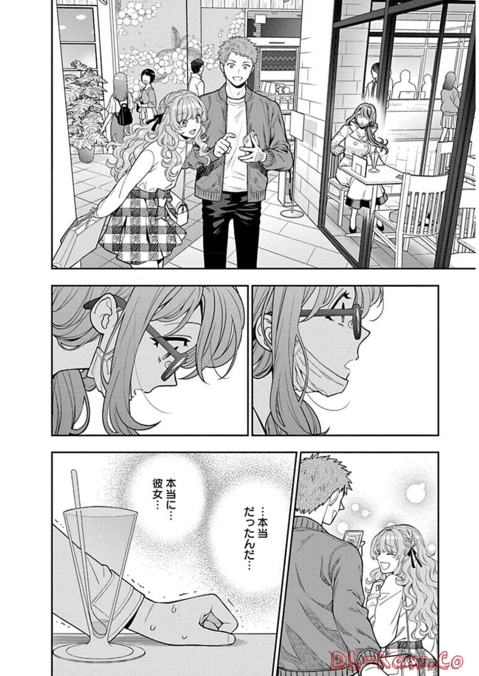 娘じゃなくて私が好きなの?! Chap 7 - Next Chap 8