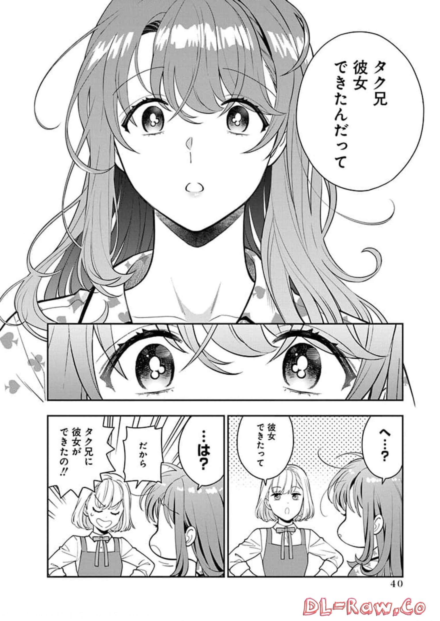 娘じゃなくて私が好きなの?! Chap 7 - Next Chap 8