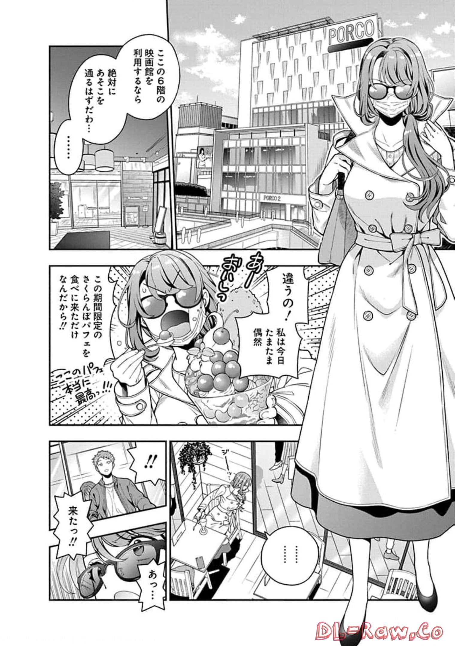 娘じゃなくて私が好きなの?! Chap 7 - Next Chap 8