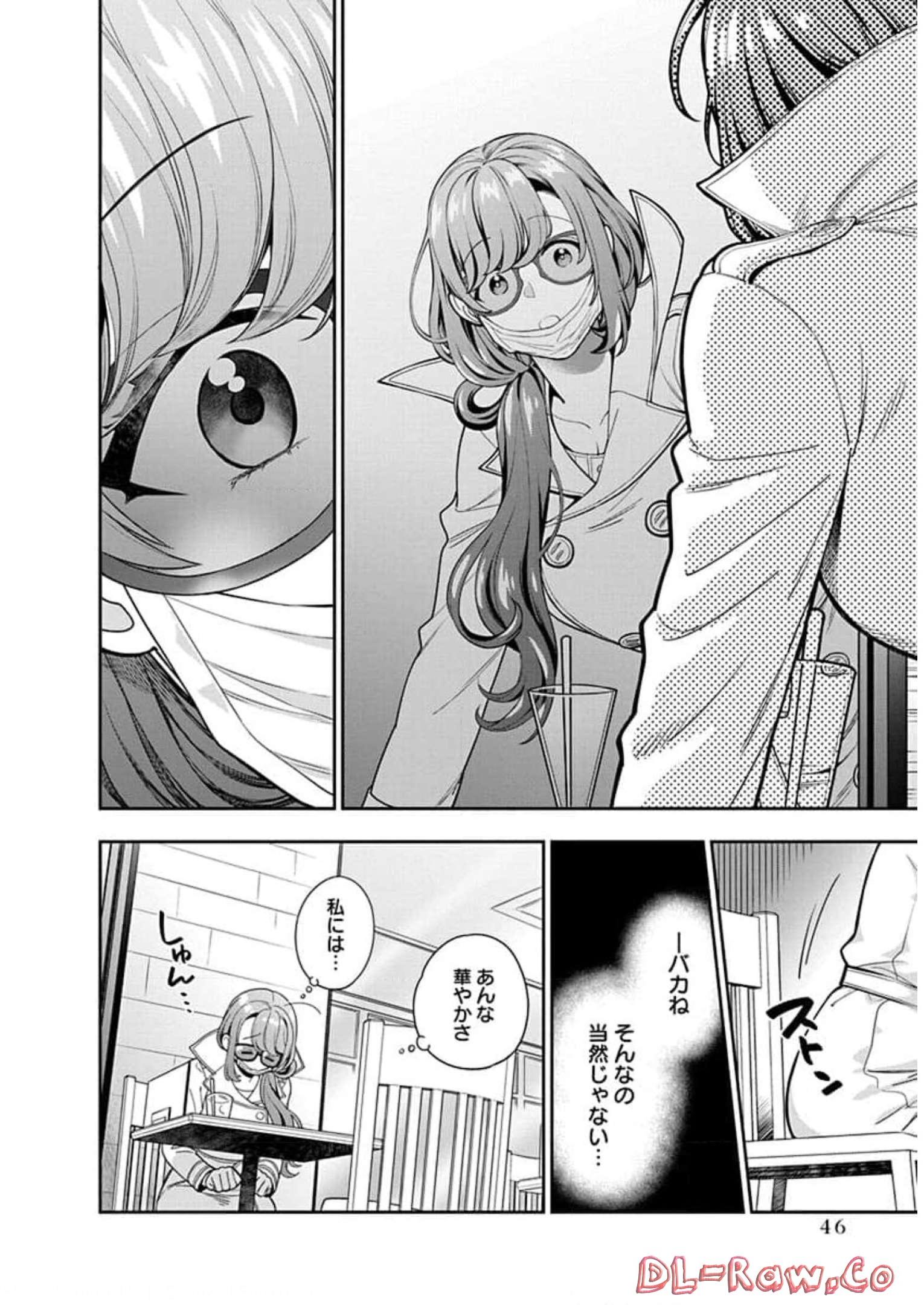 娘じゃなくて私が好きなの?! Chap 7 - Next Chap 8