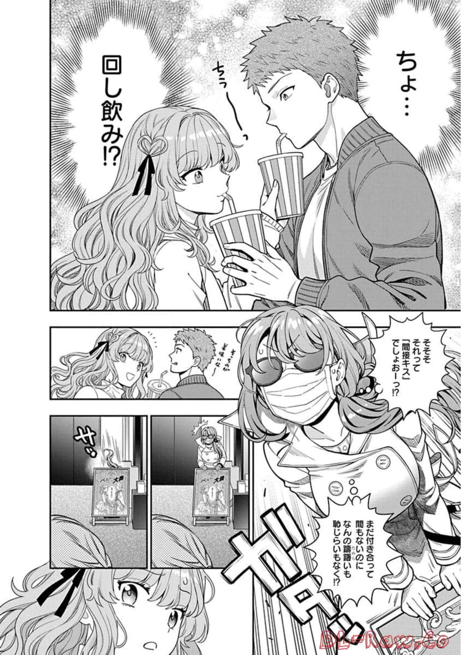娘じゃなくて私が好きなの?! Chap 7 - Next Chap 8