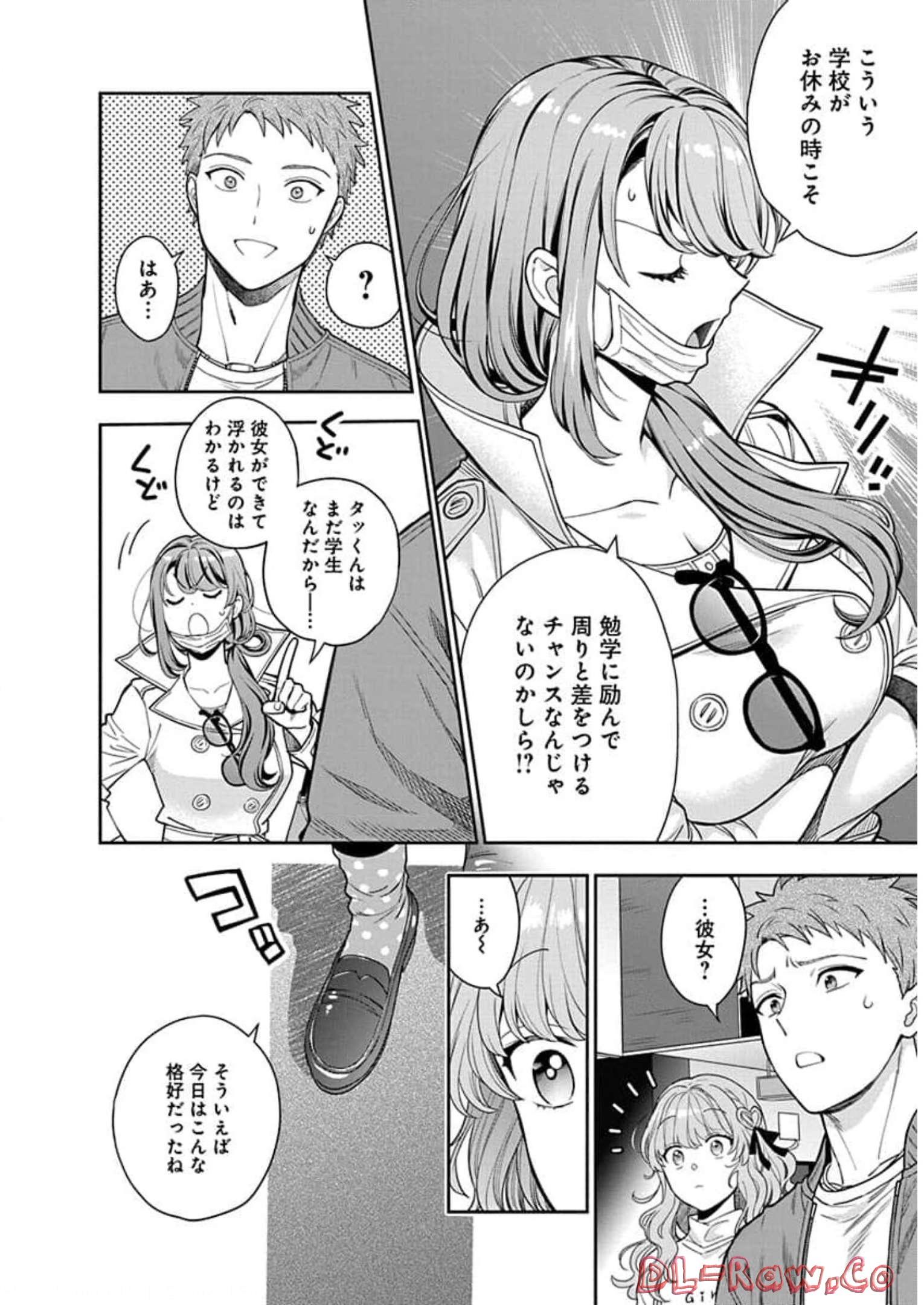 娘じゃなくて私が好きなの?! Chap 7 - Next Chap 8
