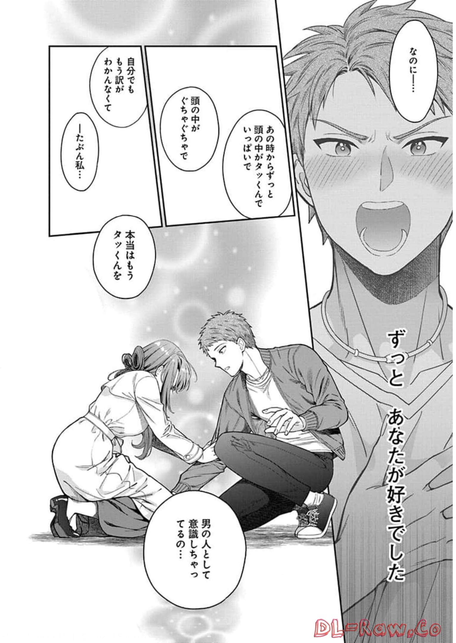 娘じゃなくて私が好きなの?! Chap 7 - Next Chap 8
